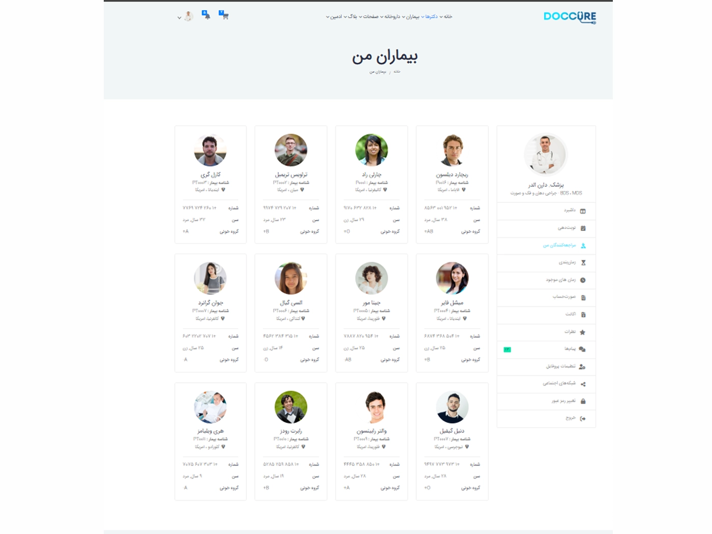 سایت آماده پزشکی رزرو نوبت به همراه هاست لینوکس و دامنه ir