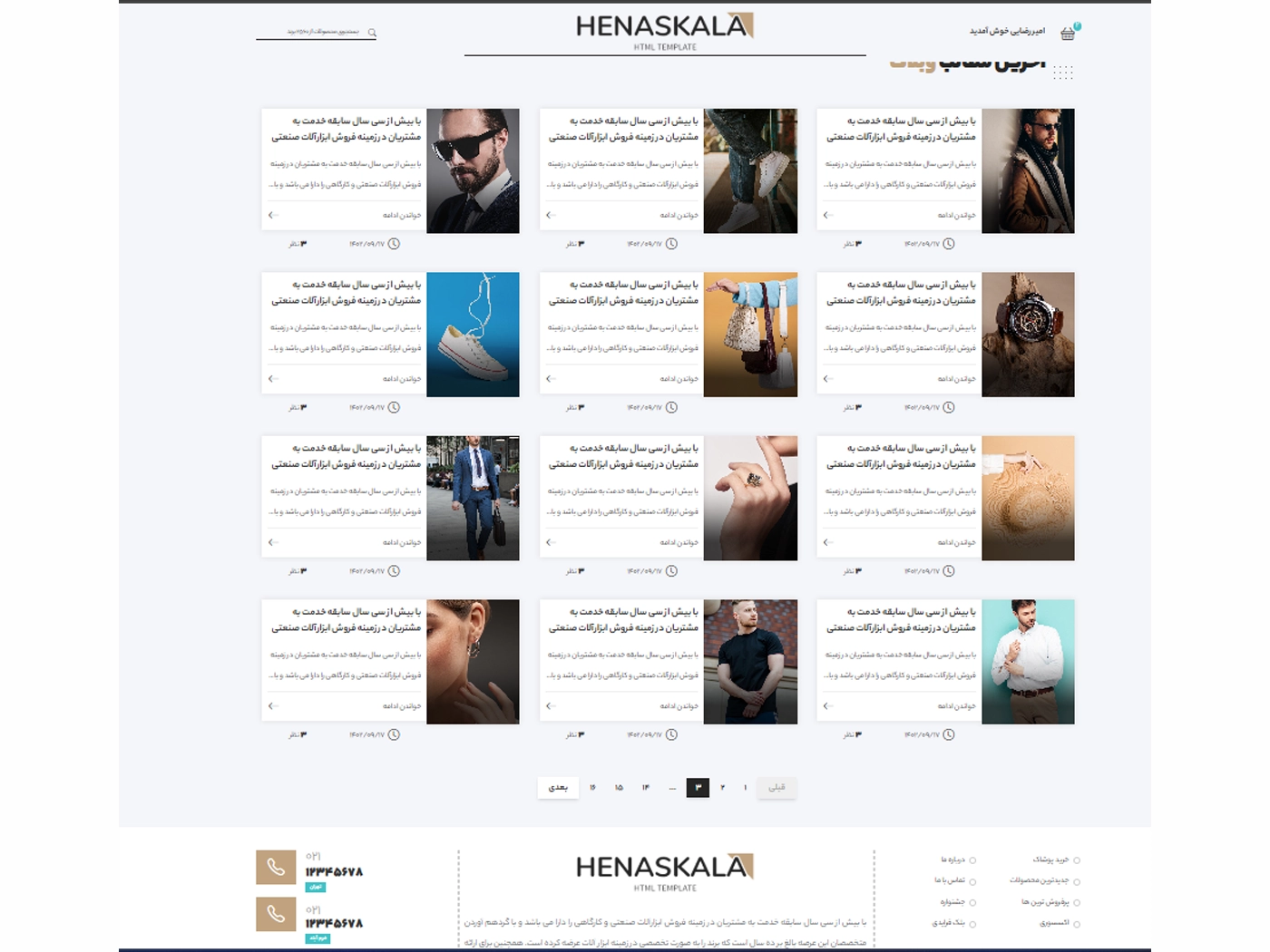 سایت آماده فروشگاه لباس به همراه هاست لینوکس و دامنه ir